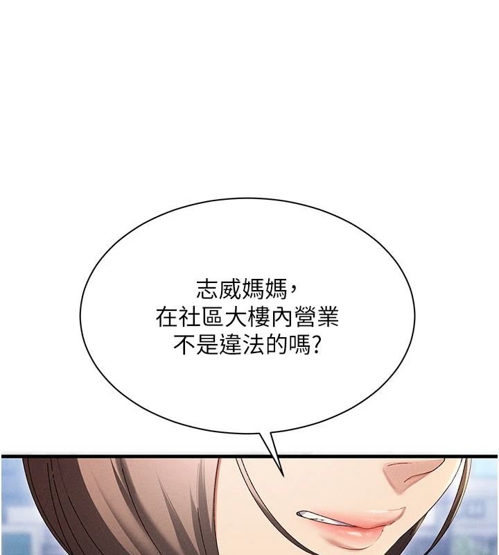 人妻廻春館第19話-就當作在做春夢吧&hearts;