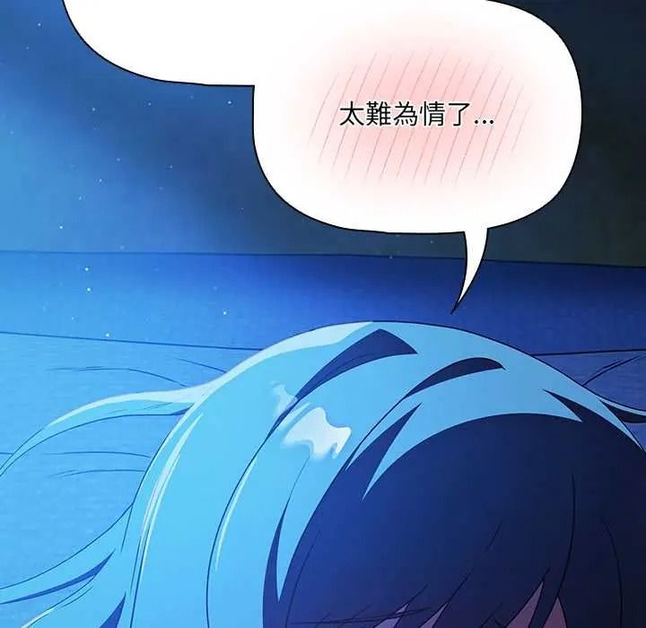 客製化誘惑第8話