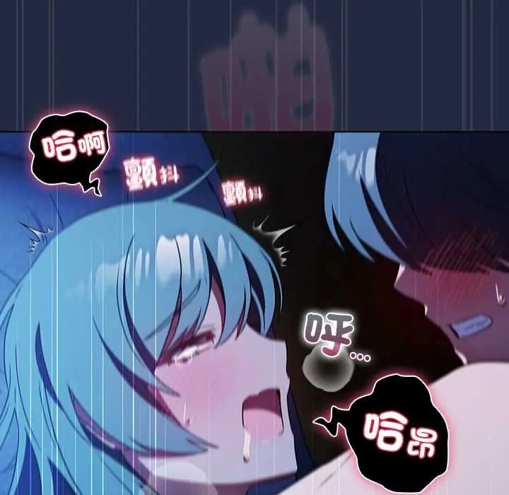 客製化誘惑第8話