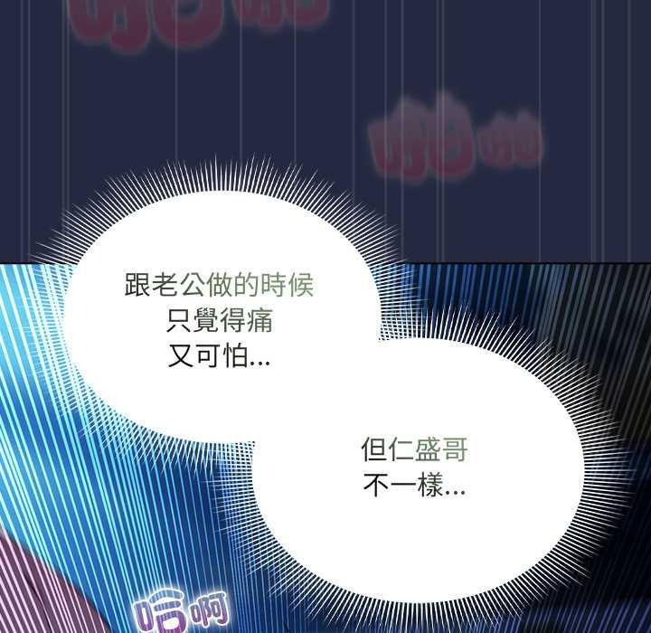 客製化誘惑第8話