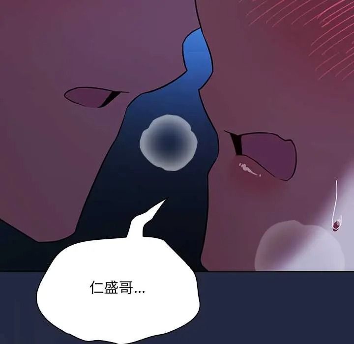 客製化誘惑第8話