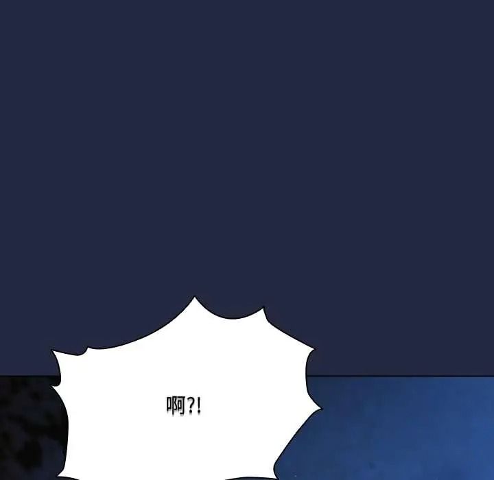 客製化誘惑第8話