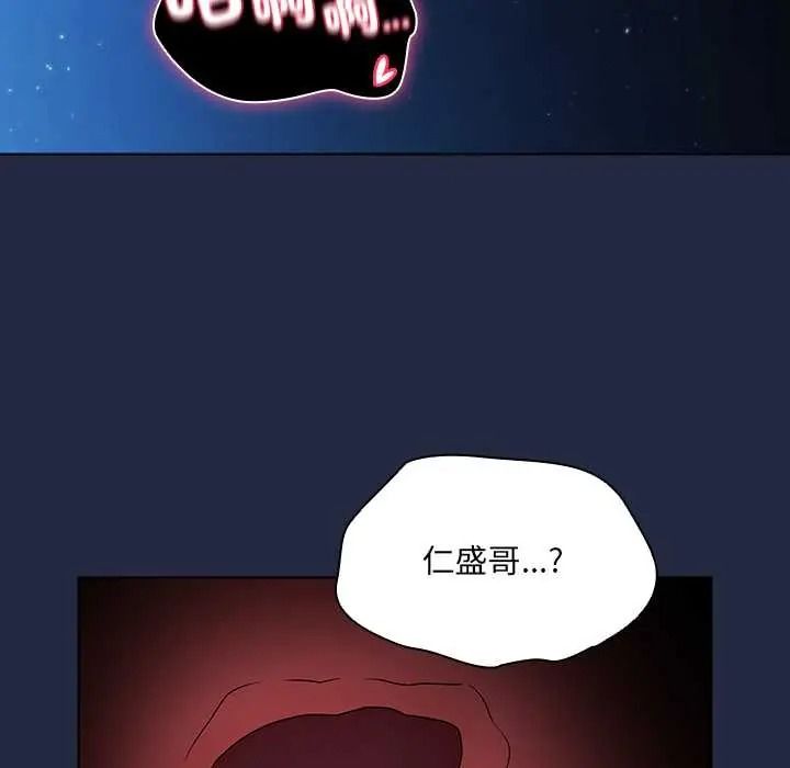 客製化誘惑第8話