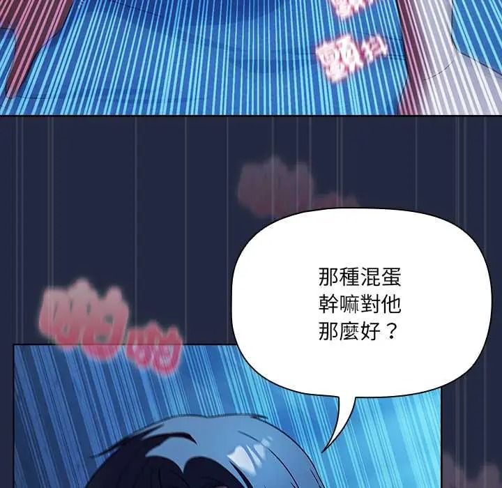 客製化誘惑第8話