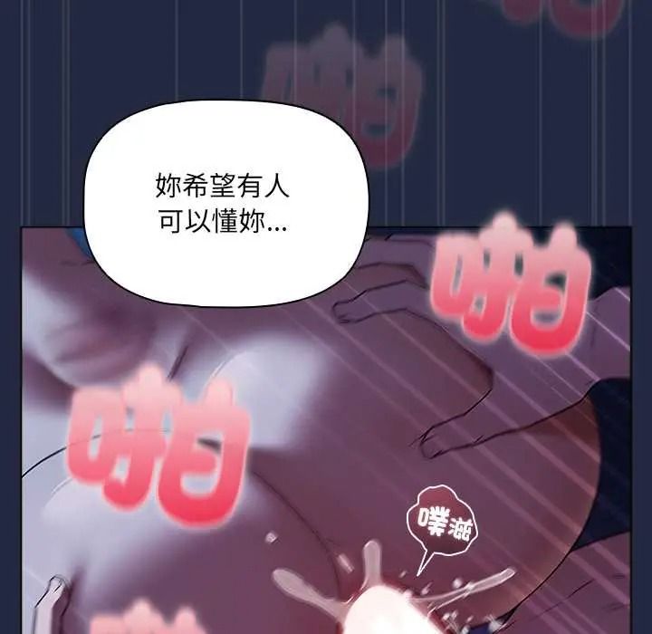 客製化誘惑第8話