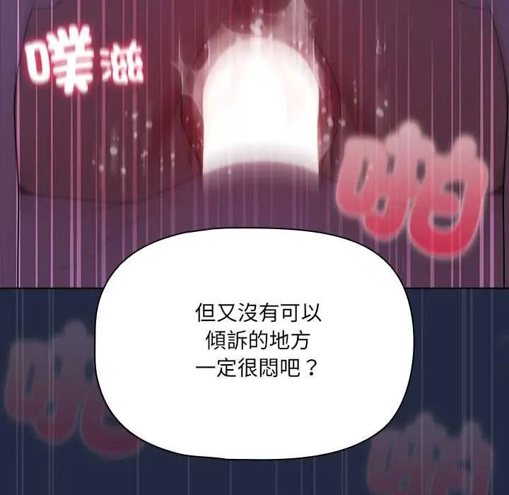 客製化誘惑第8話