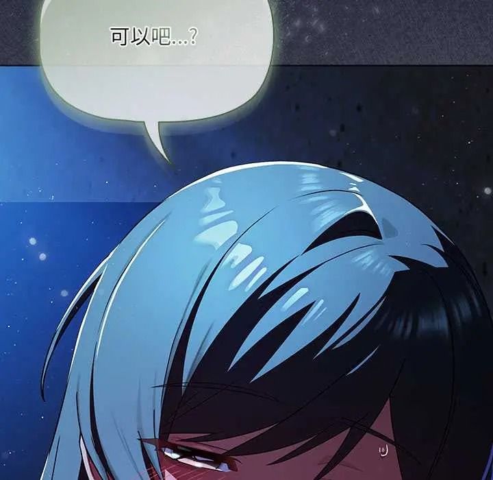 客製化誘惑第8話