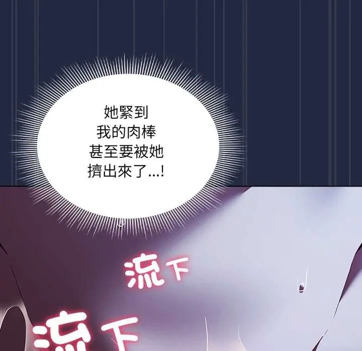 客製化誘惑第9話