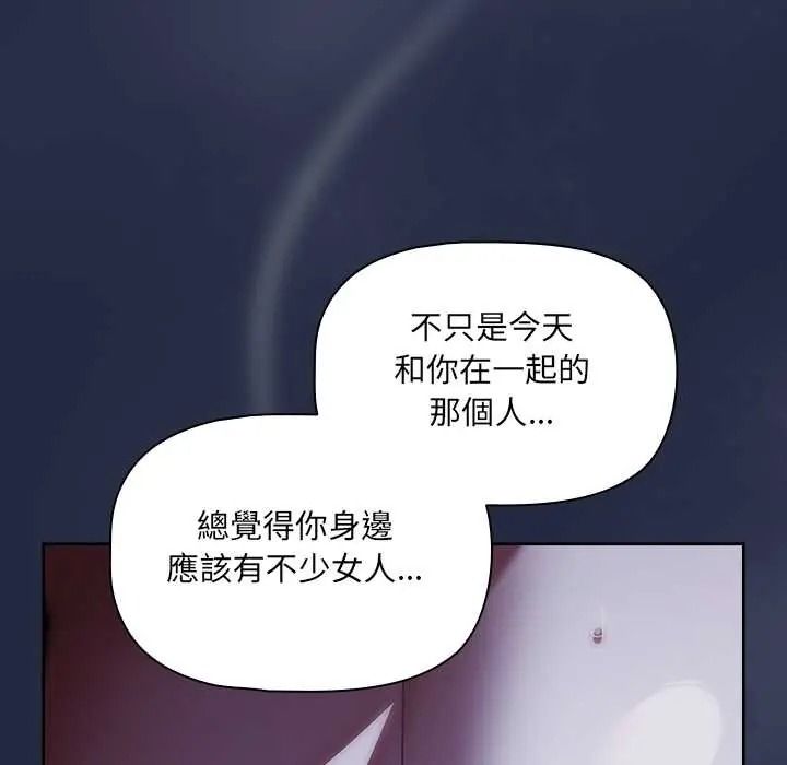 客製化誘惑第9話