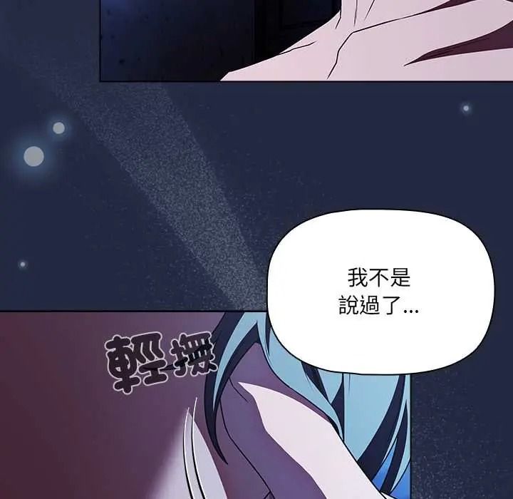 客製化誘惑第9話