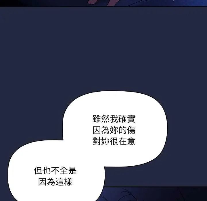 客製化誘惑第9話