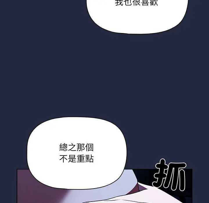 客製化誘惑第9話