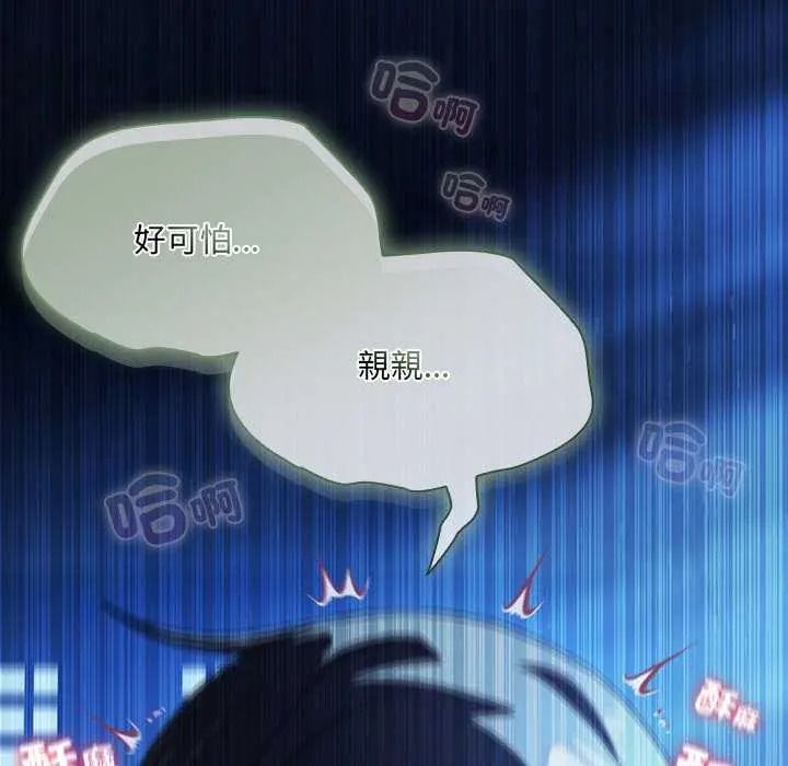 客製化誘惑第9話