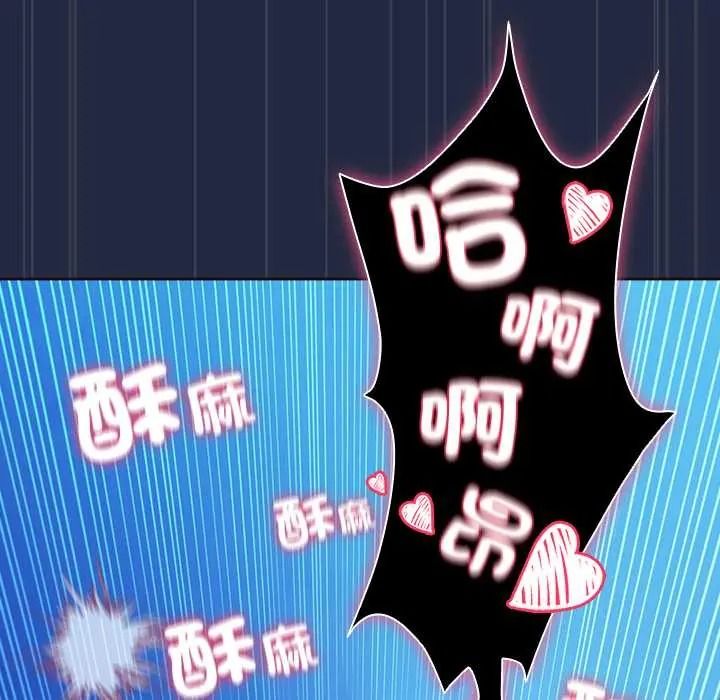 客製化誘惑第9話