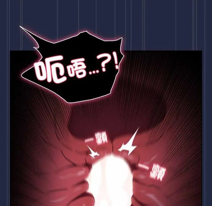 客製化誘惑第9話