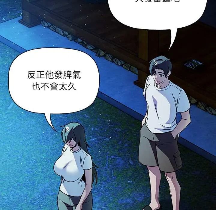 客製化誘惑第9話