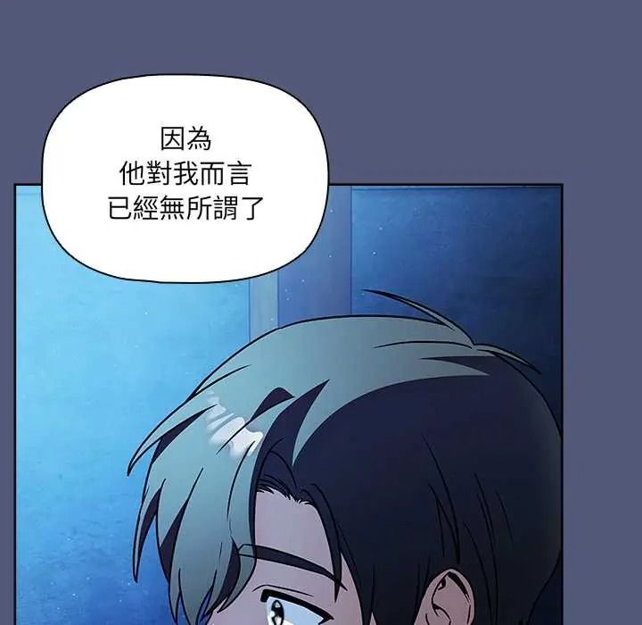 客製化誘惑第9話