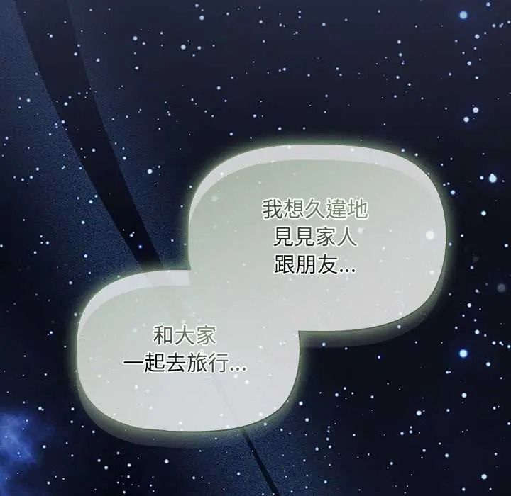 客製化誘惑第9話