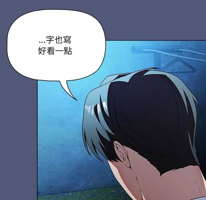 客製化誘惑第9話