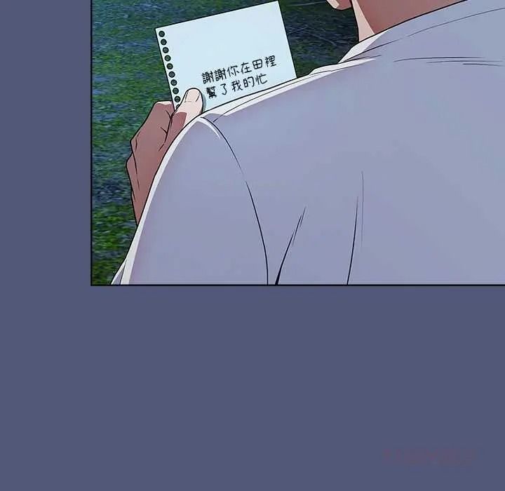 客製化誘惑第9話