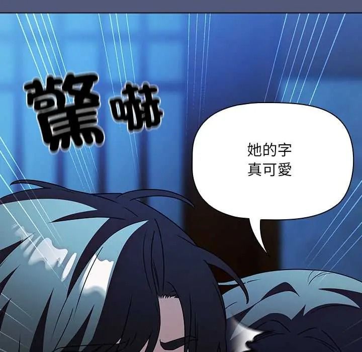 客製化誘惑第9話