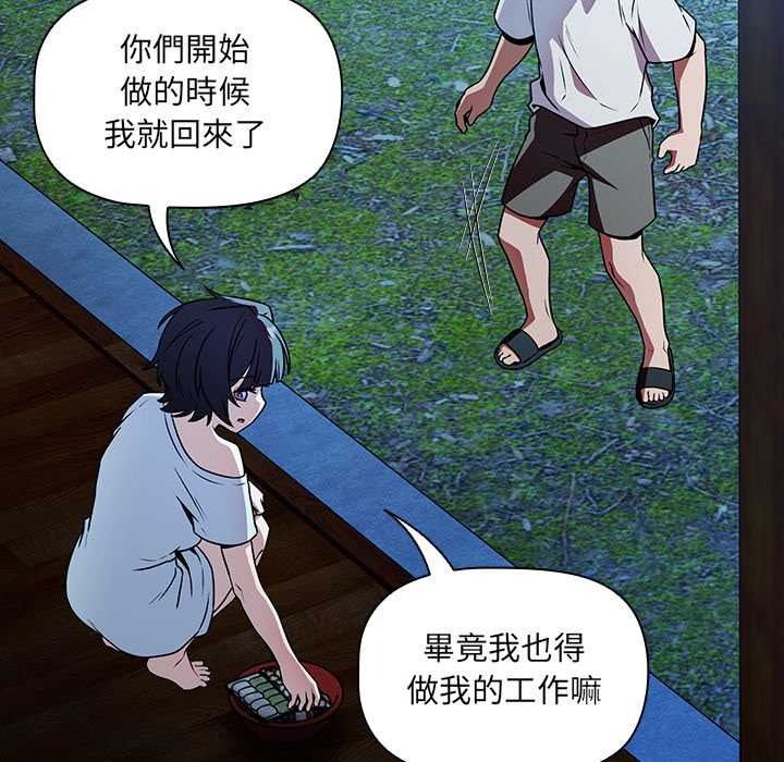 客製化誘惑第9話