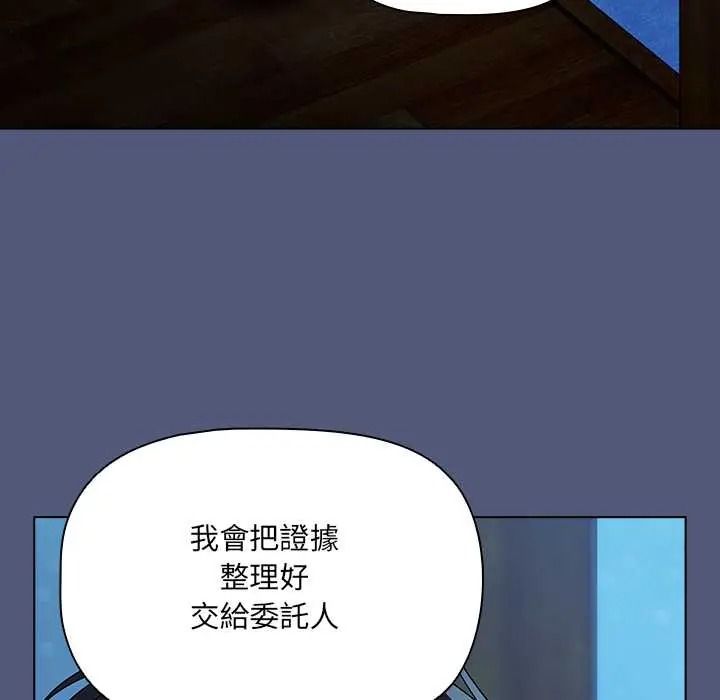 客製化誘惑第9話