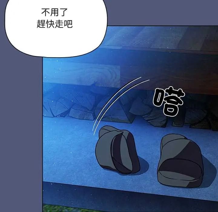 客製化誘惑第9話