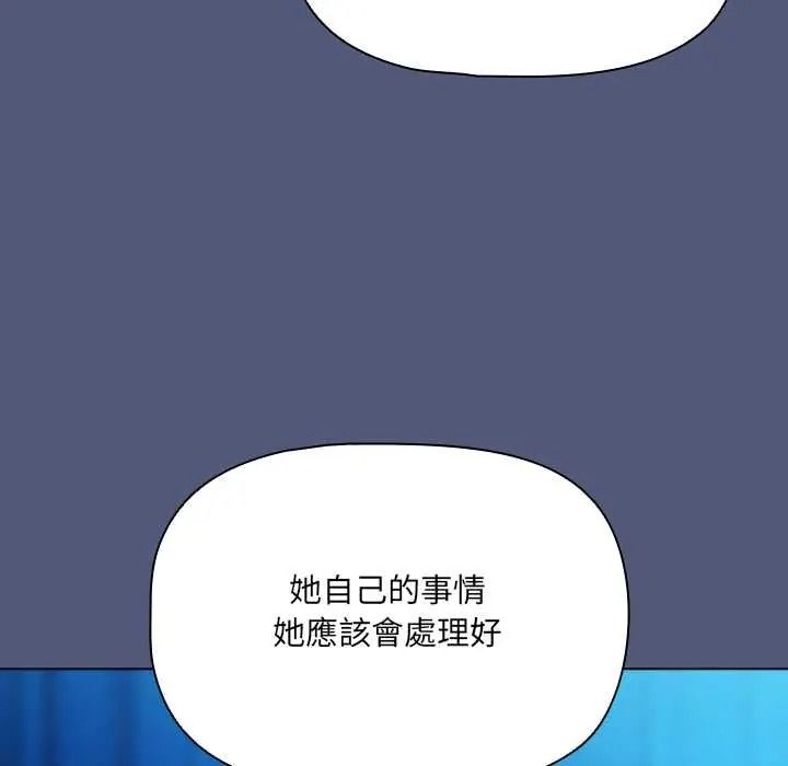 客製化誘惑第9話