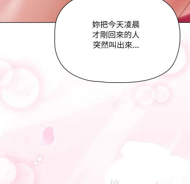 客製化誘惑第9話