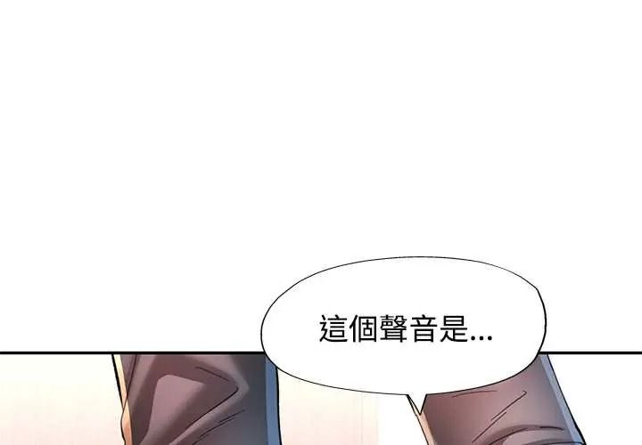 可以爱你吗第118話
