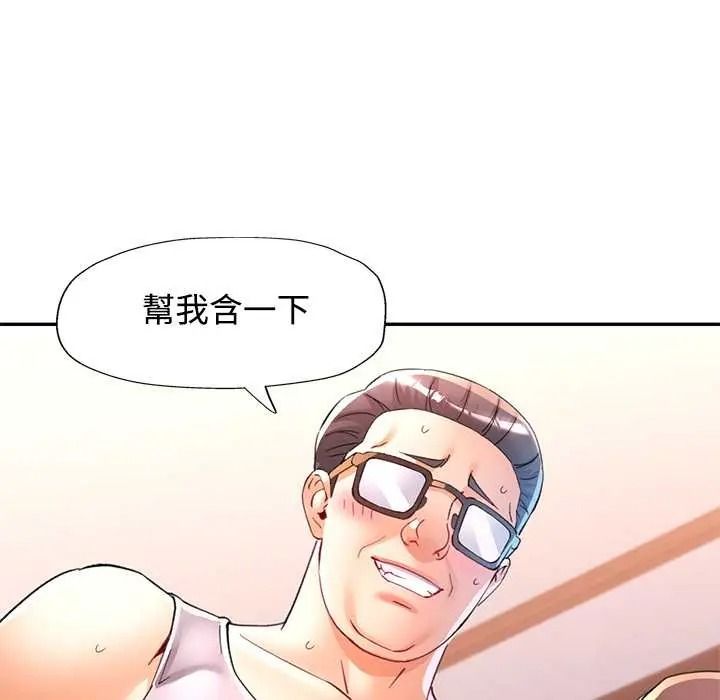 可以爱你吗第118話