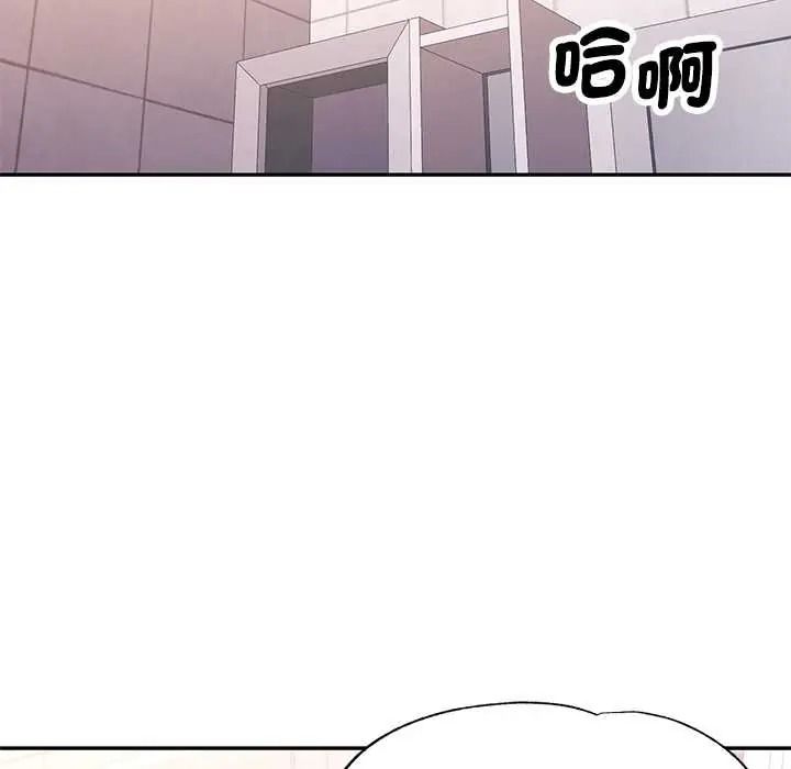 可以爱你吗第118話
