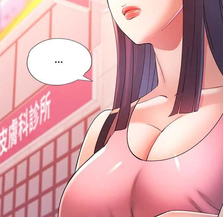 可以爱你吗第118話