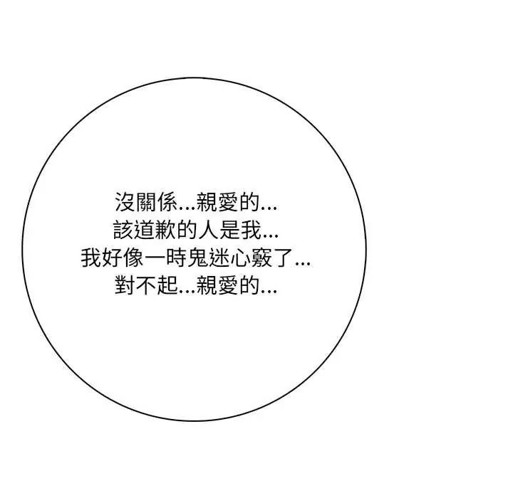 渣男生存守則第8話