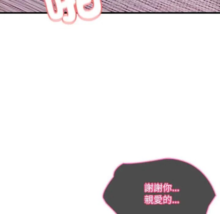 渣男生存守則第8話