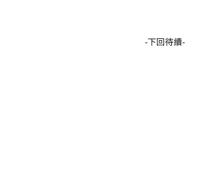 渣男生存守則第8話