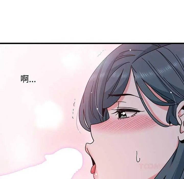 发小碰不得第133話