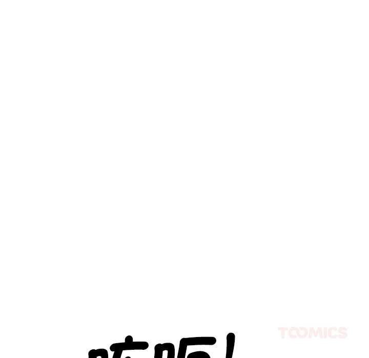 发小碰不得第133話