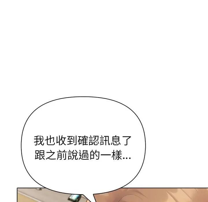 夫妇游戏第92話
