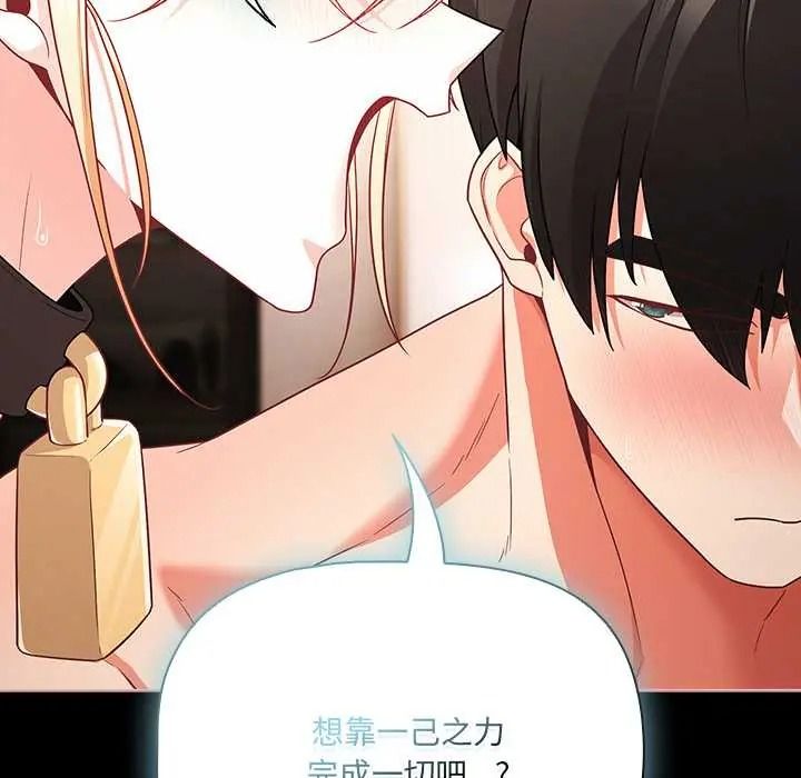 幸福來得太突然第88話
