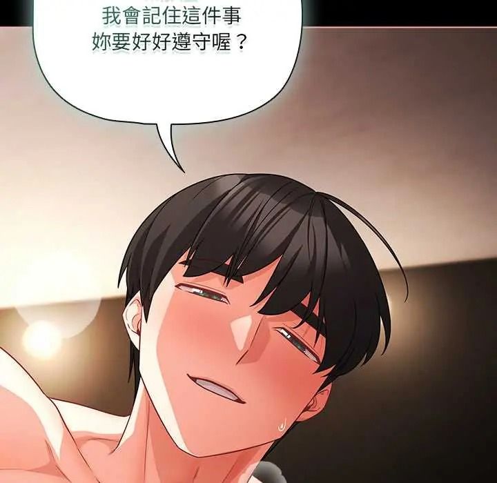 《幸福来得太突然》第88話