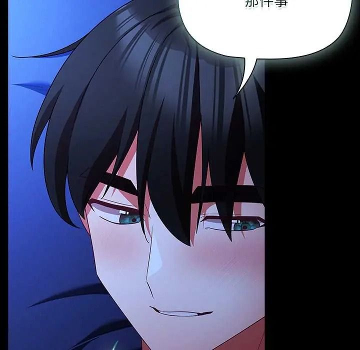 幸福來得太突然第88話