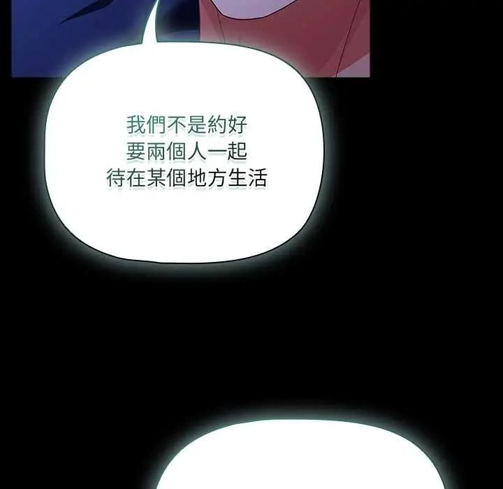 幸福來得太突然第88話