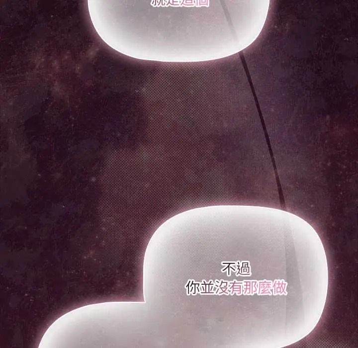 幸福來得太突然第88話