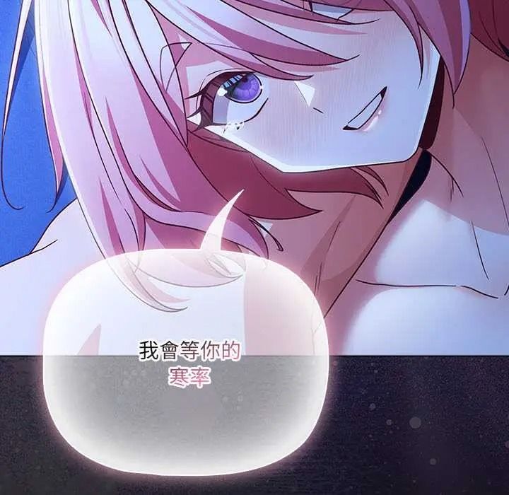 幸福來得太突然第88話