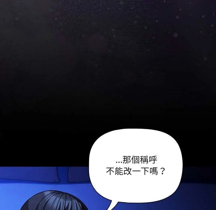 幸福來得太突然第88話