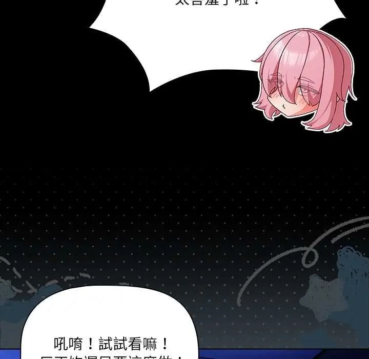 幸福來得太突然第88話