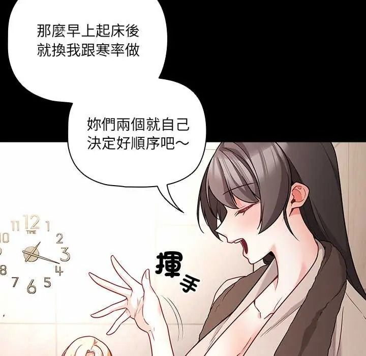 《幸福来得太突然》第88話
