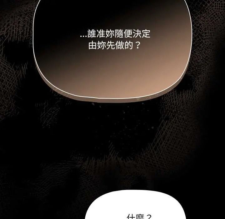 幸福來得太突然第88話